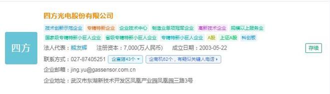 2025年中国智能传感器产业十大创新企业：歌尔股份、汉威科技、EAI科技、北联德电子、志奋领……(图14)