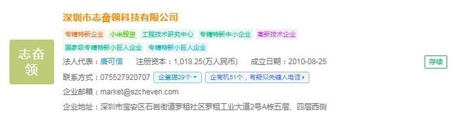 2025年中国智能传感器产业十大创新企业：歌尔股份、汉威科技、EAI科技、北联德电子、志奋领……(图11)