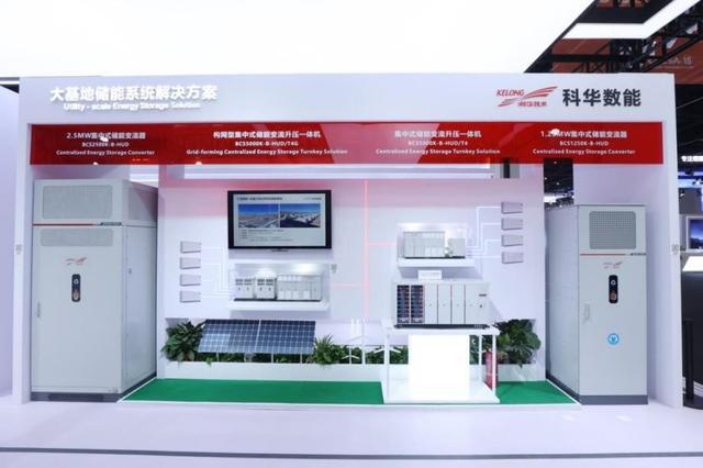 闪耀ESIE2025科华数能蝉联储能PCS市场第一(图4)