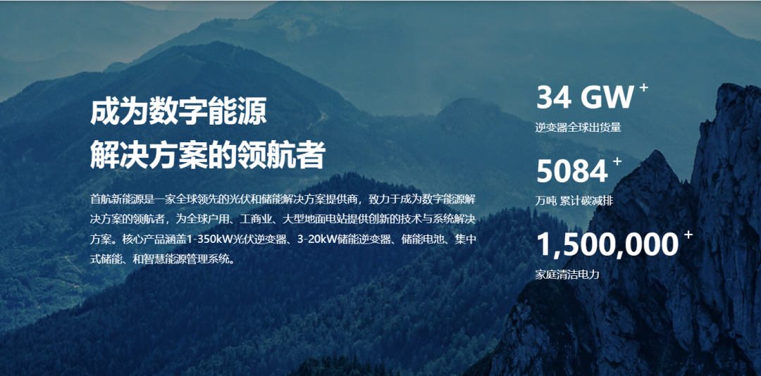 首航新能：逆全球化浪潮下的一场光储突围！(图4)