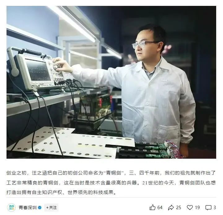 17岁拿下高考物理头名25岁剑桥博士毕业80后学霸创立半导体公司冲刺IPO！估值超51亿元近3年净亏超8亿元(图3)