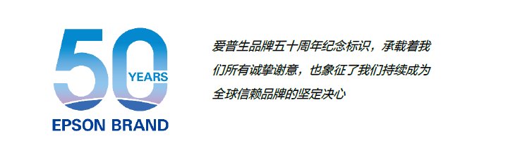 “省、小、精”技术引领爱普生的50年创新征程(图1)