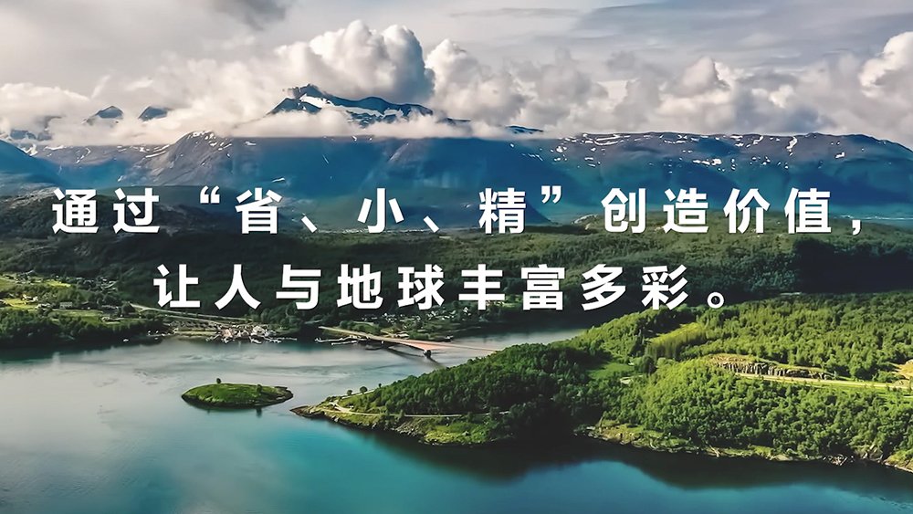 “省、小、精”技术引领爱普生的50年创新征程(图2)