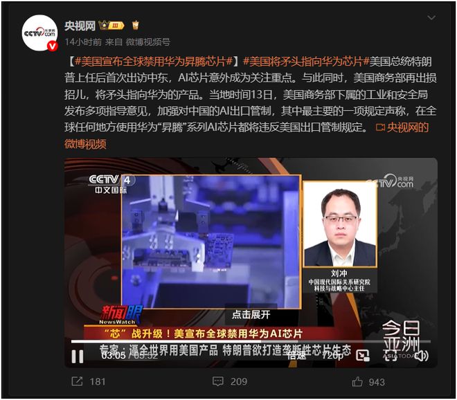 美国果然又出尔反尔扬言任何国家用华为芯片违反美国法律(图8)