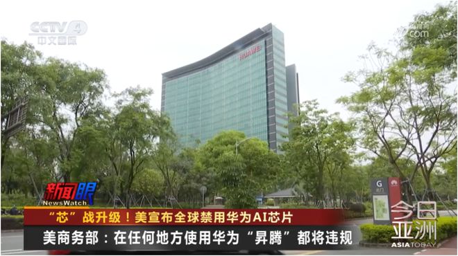 美国果然又出尔反尔扬言任何国家用华为芯片违反美国法律(图7)