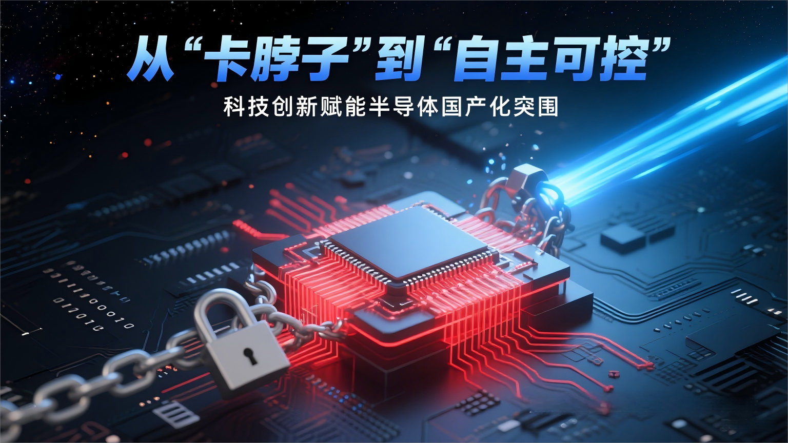 捷报频传！半导体设备国产替代加速跑高交会亚洲半导体与集成电路产业展邀您见证“芯”力量(图1)