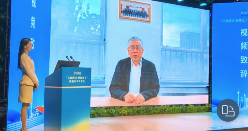 “立園滿園﹒蓉耀電子”機遇分享發布會蓉城啟幕(图2)