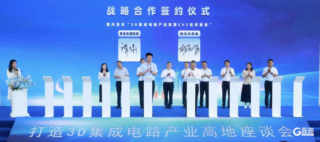 望海潮青岛百亿级半导体项目的重大突破(图2)