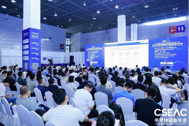 半导体产业迎变革大考：多家领军企业聚集这场重磅会议共话机遇与突围路径(图1)