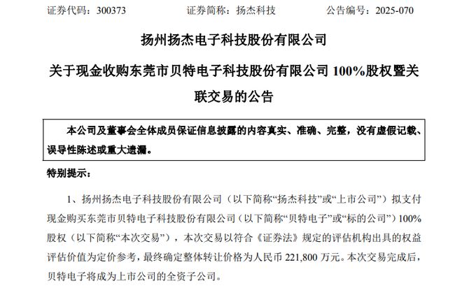 300373重磅收购！(图1)