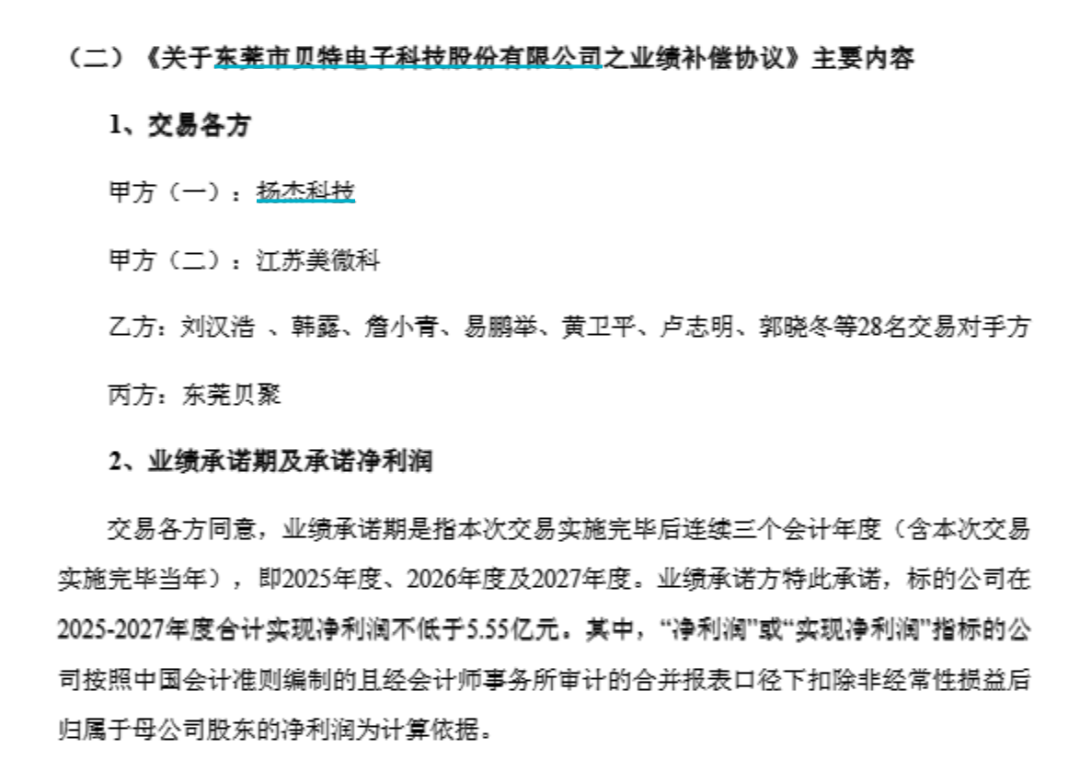 江苏女富豪斥资2218亿元溢价超270%纯现金买下这家IPO失败企业！后者承诺3年赚55亿元(图2)