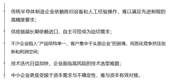 破局芯时代：2025湾芯展即将启幕(图1)