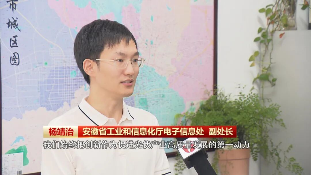 创新驱动集群成势安徽推动光伏产业“进阶升级”(图4)