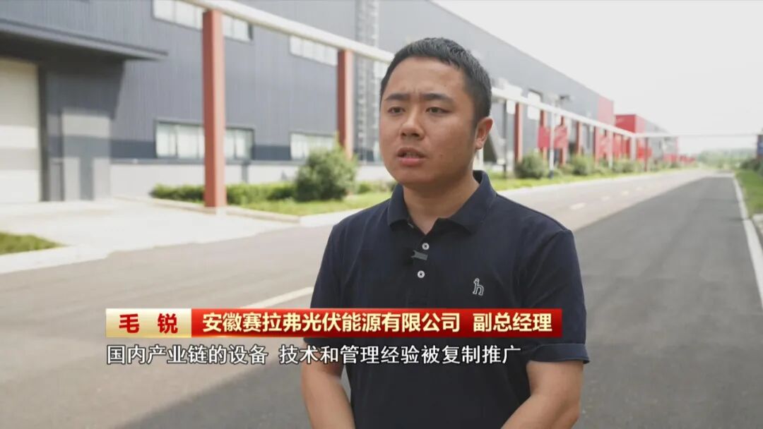 创新驱动集群成势安徽推动光伏产业“进阶升级”(图8)