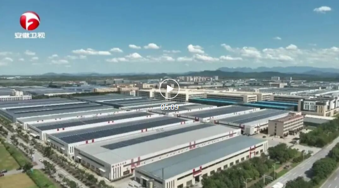 创新驱动集群成势安徽推动光伏产业“进阶升级”(图10)