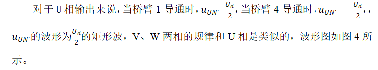 简述光伏并网逆变器(图6)