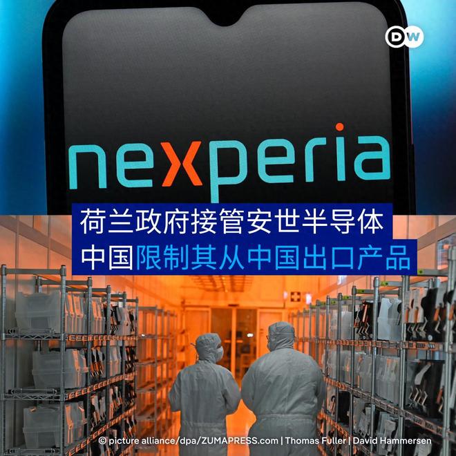 荷兰硬夺中资芯片公司中国禁令反制更糟的是：光刻机或遭停产(图2)