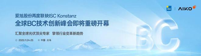 400MWBC组件！这家公司海上光伏订单爆了！(图6)
