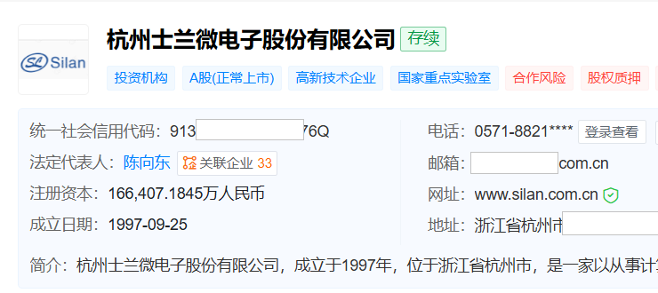 IDM龙头大动作！士兰微拟200亿元押注高端模拟芯片规划产能54万片(图1)