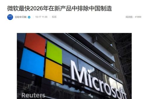 大陆反击荷兰台企趁机抢安世市场：从两件事看穷台应该早点做了(图2)