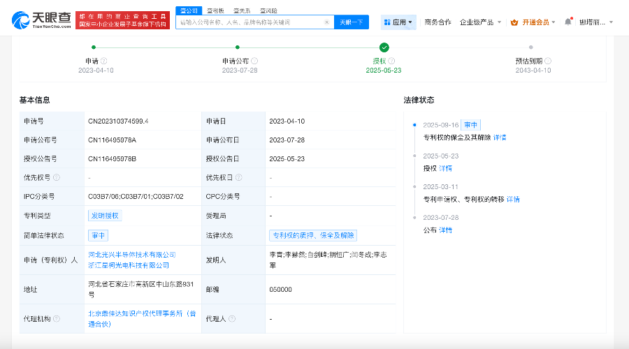 星柯光电瞄准高性能载板玻璃东旭原高管“卷土重来”(图3)