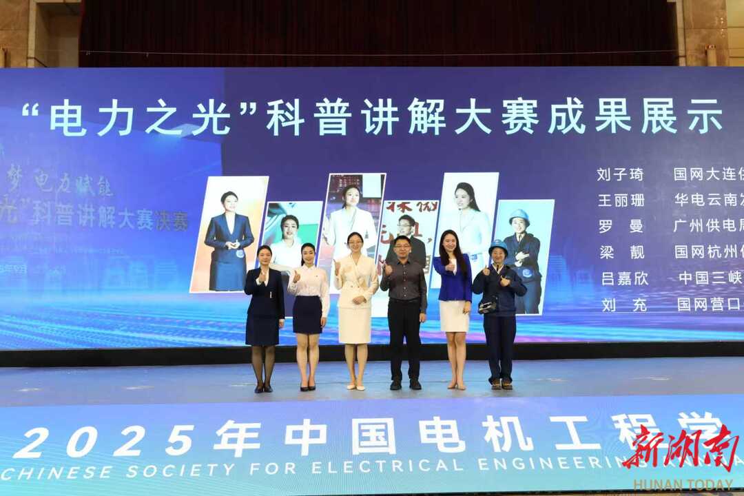 科技创新赋能机制变革筑牢新型能源体系(图1)