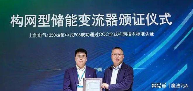 上能电气的三大生产基地(图8)