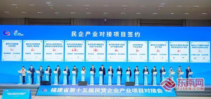 “十四五”的幸福答卷⑧丨福建民企对接会擦亮招商引资“金字招牌”(图1)