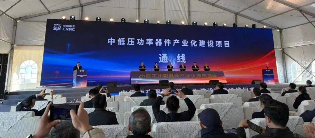 国产SiC加速规模化：中车36万片年晶圆线万片年芯片项目验收(图1)