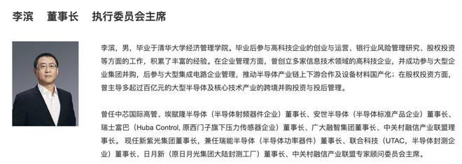 紫光国微并购瑞能半导：建广系十年“盼”退出业绩承压抱团突围(图2)