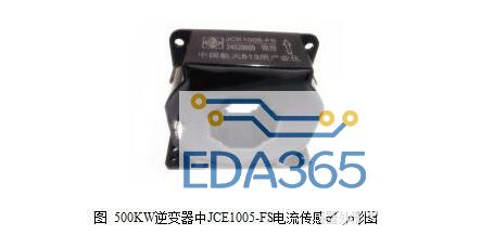 光伏逆变器的结构原理及其分类(图3)