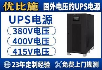 UPS不间断电源基础知识全解析：从原理到选型指南(图1)