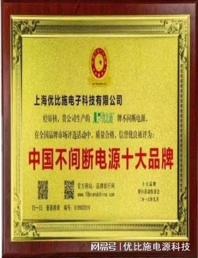 UPS不间断电源基础知识全解析：从原理到选型指南(图2)