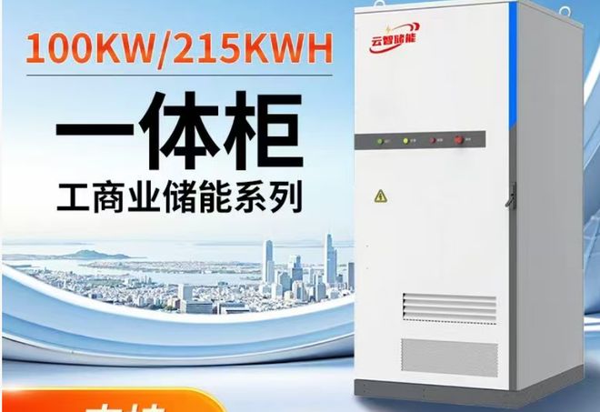 储能柜光储充制造工厂2026推荐高效集成与智能管理解析(图2)