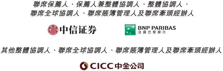 思格新能募44亿港元首日涨103%华为称涉嫌侵害专利权(图4)
