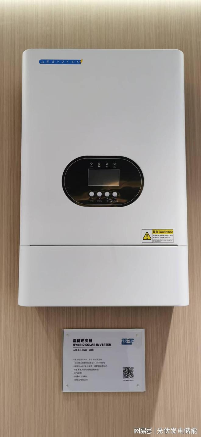 惠州地区通过CQC认证的光伏逆变器企业(图1)