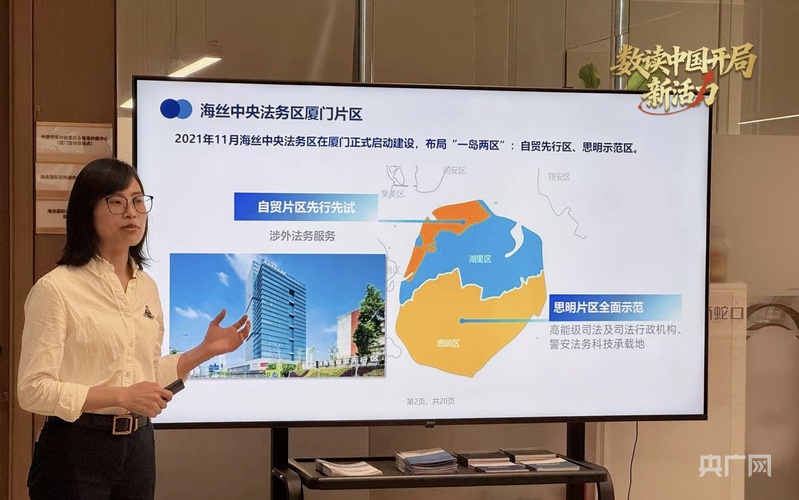 数读中国开局新活力｜双创基地半年产值超6000万元92家机构构筑“法商融合圈”厦门自贸片区释放强劲活力(图4)